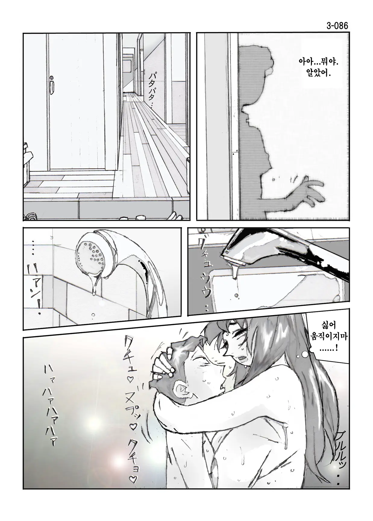 웹툰 이미지 88