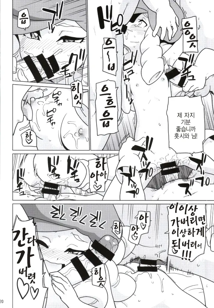 웹툰 이미지 16