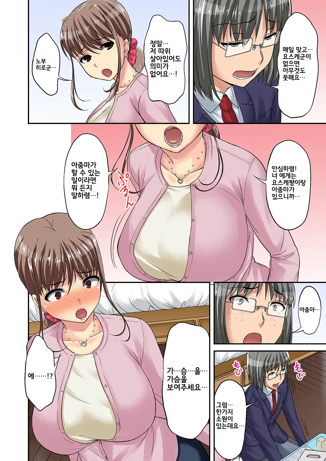 웹툰 이미지 7