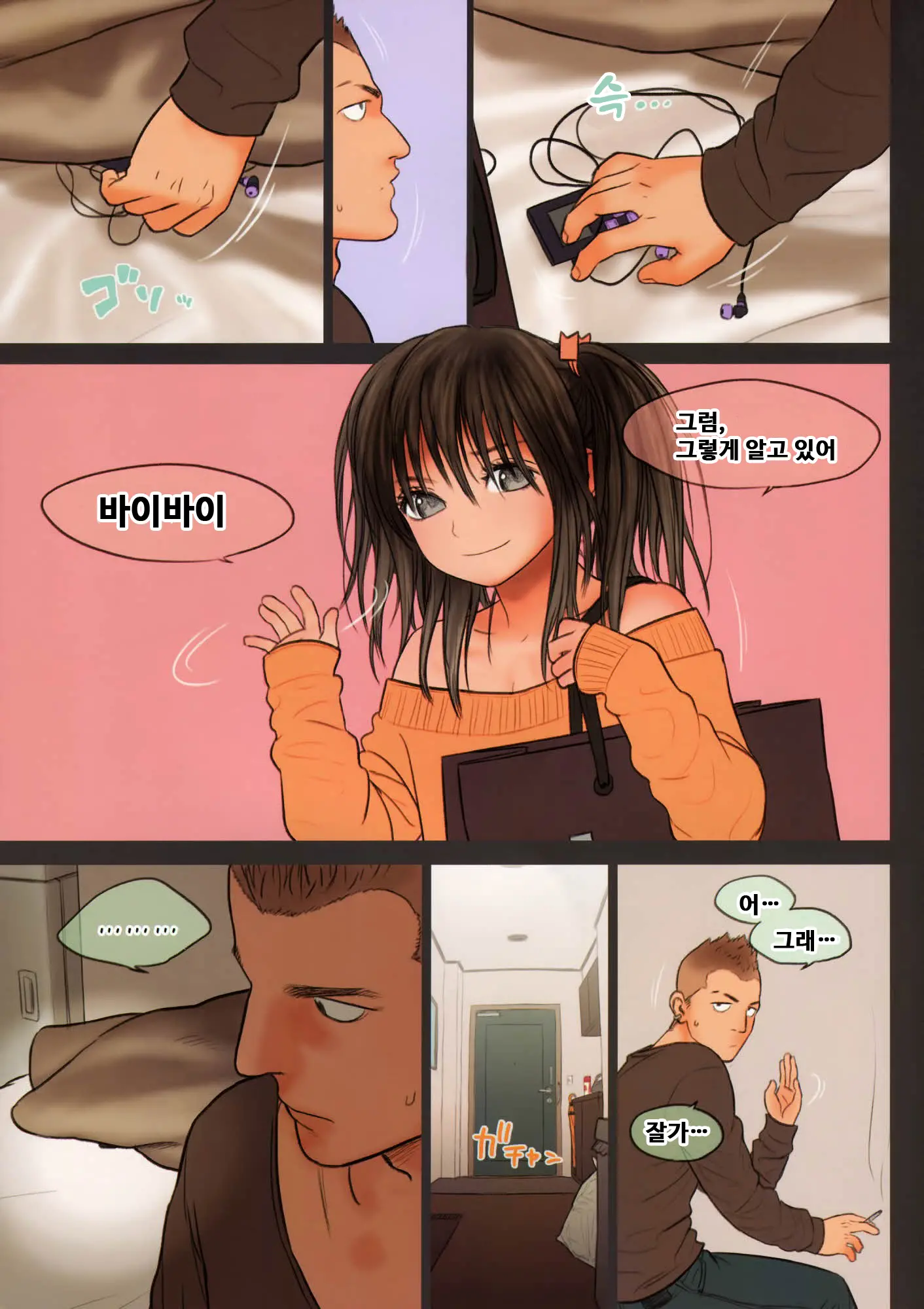 웹툰 이미지 18