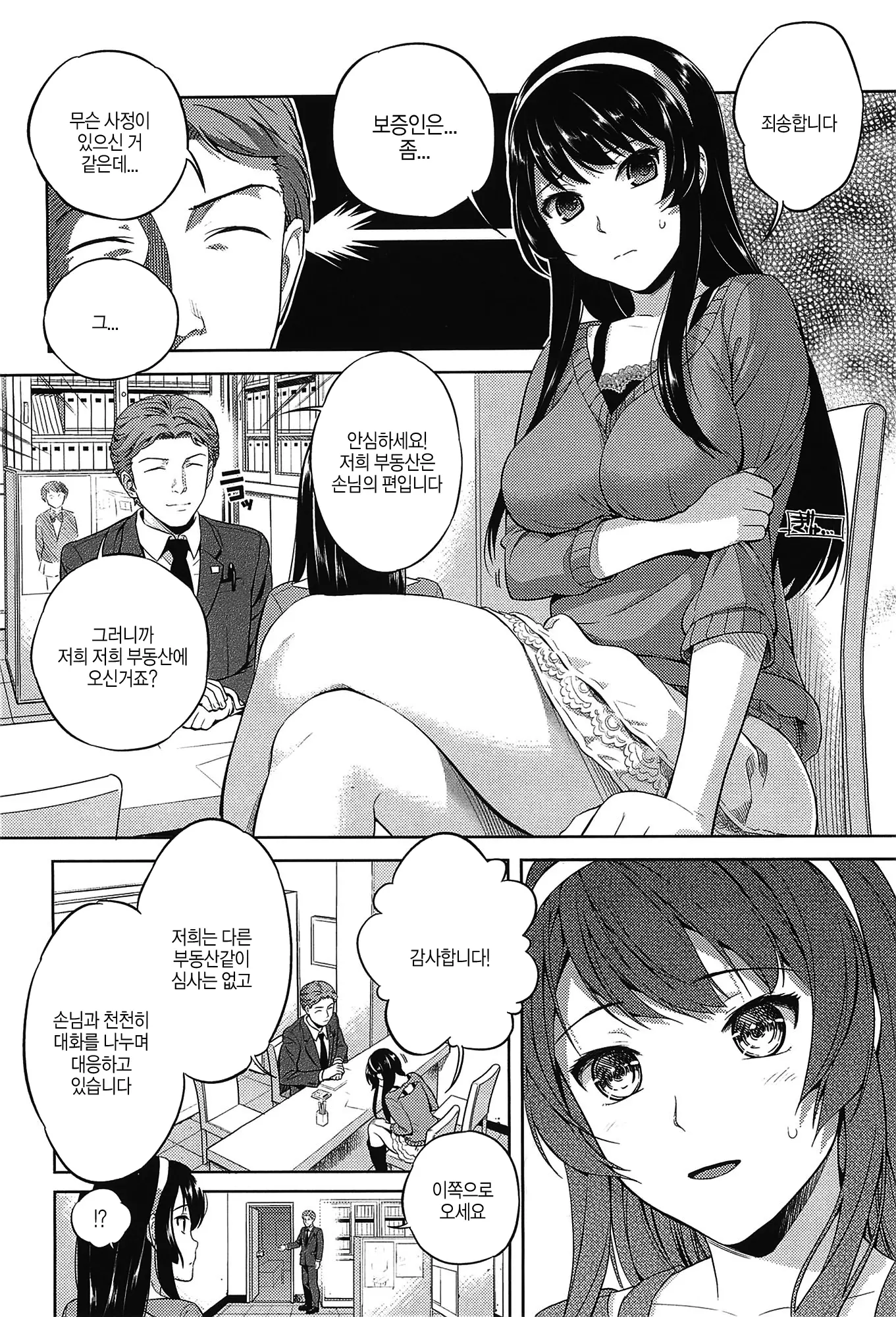 웹툰 이미지 178