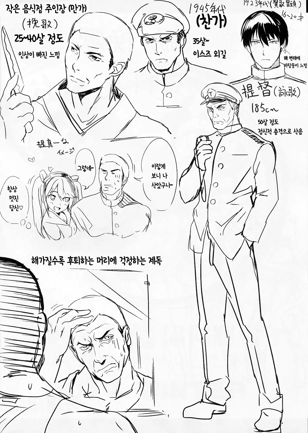 웹툰 이미지 37