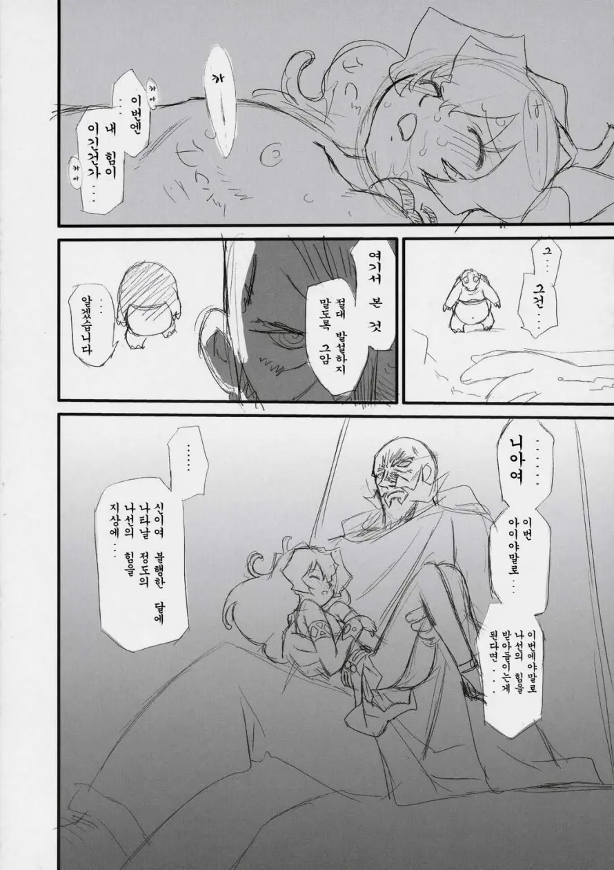 웹툰 이미지 23