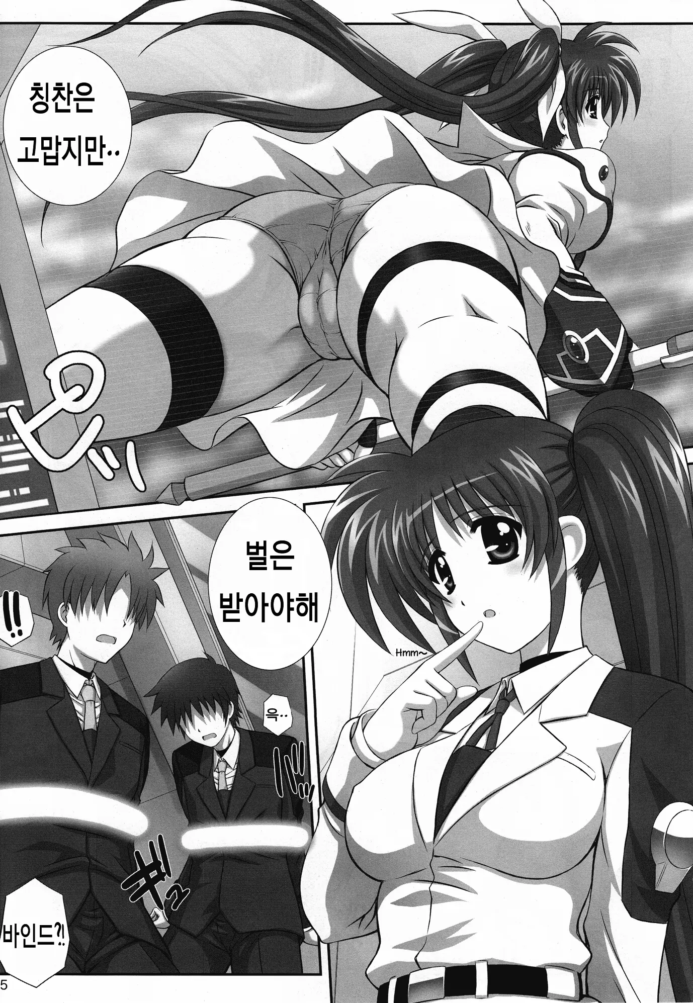 웹툰 이미지 3