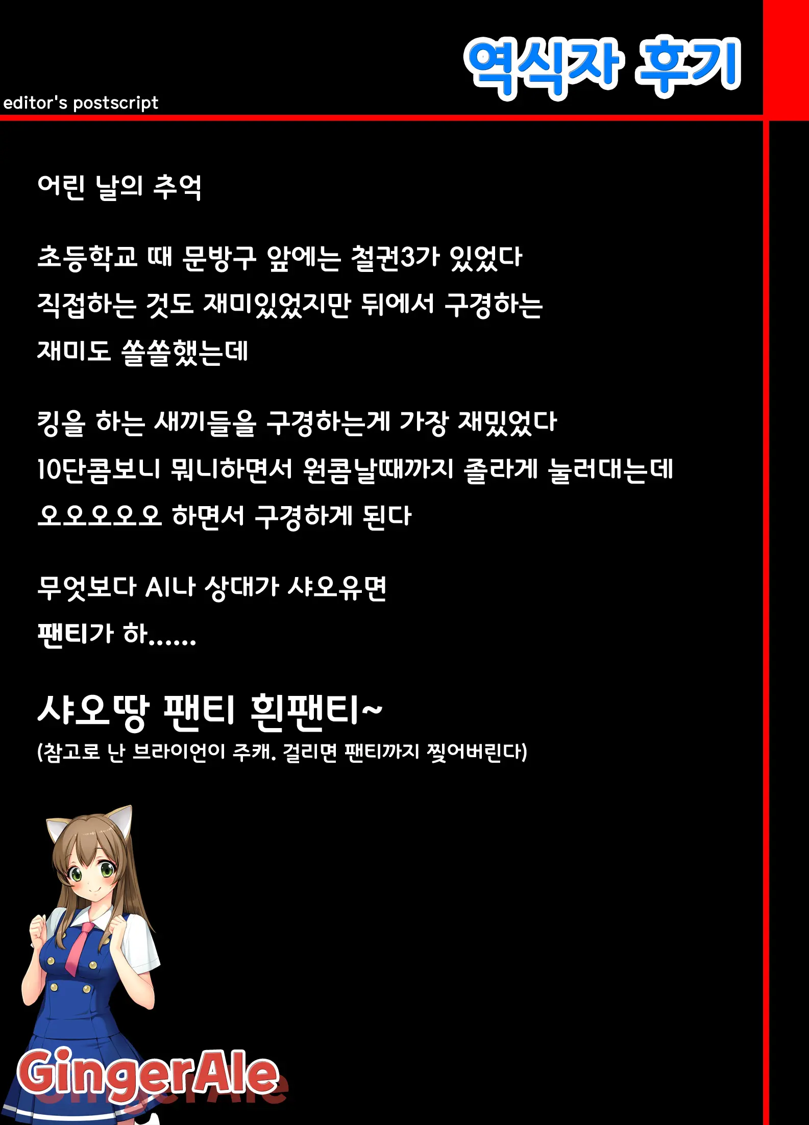 웹툰 이미지 21