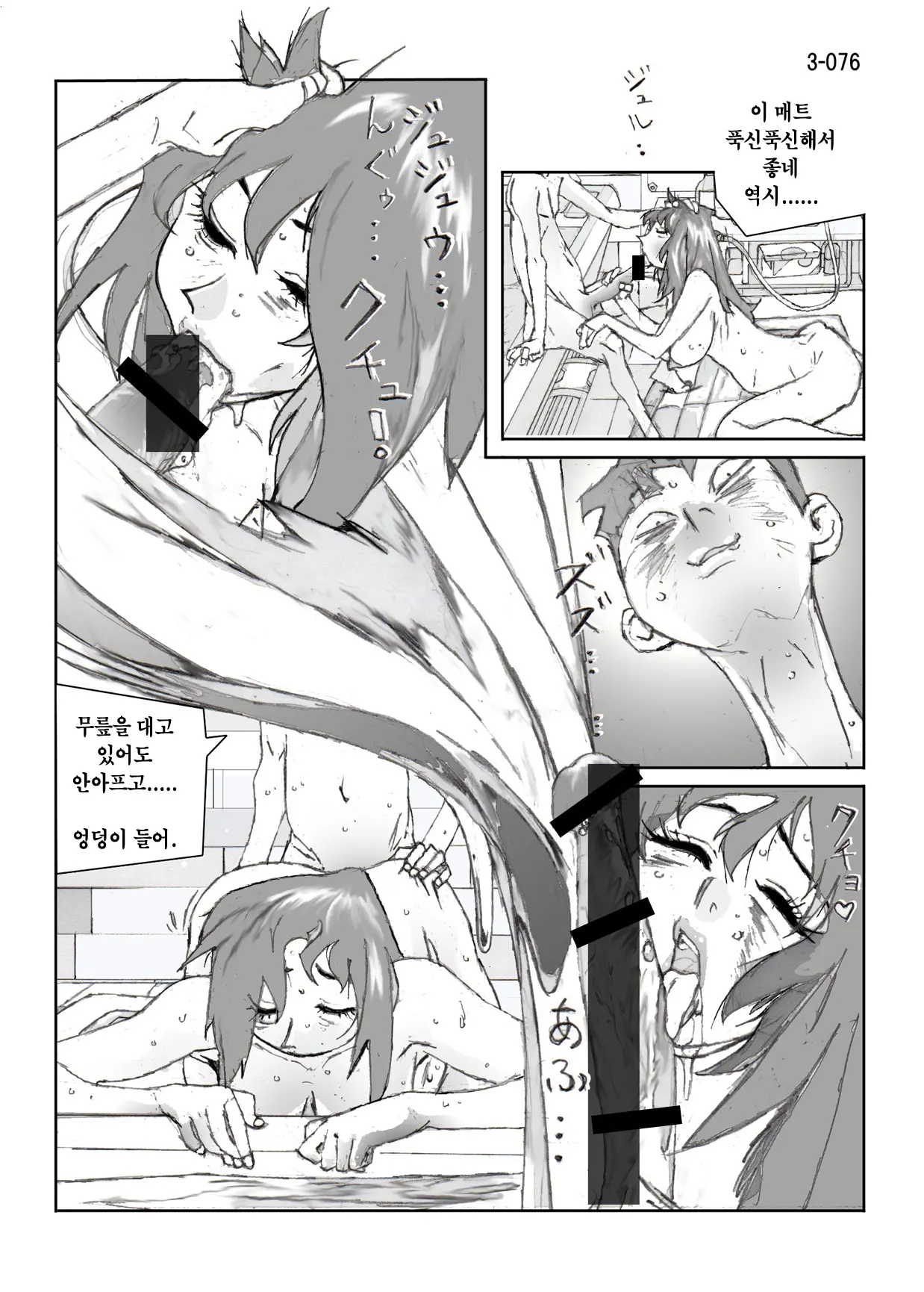 웹툰 이미지 78