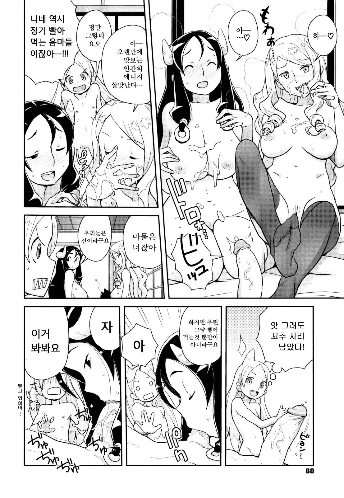 웹툰 이미지 62
