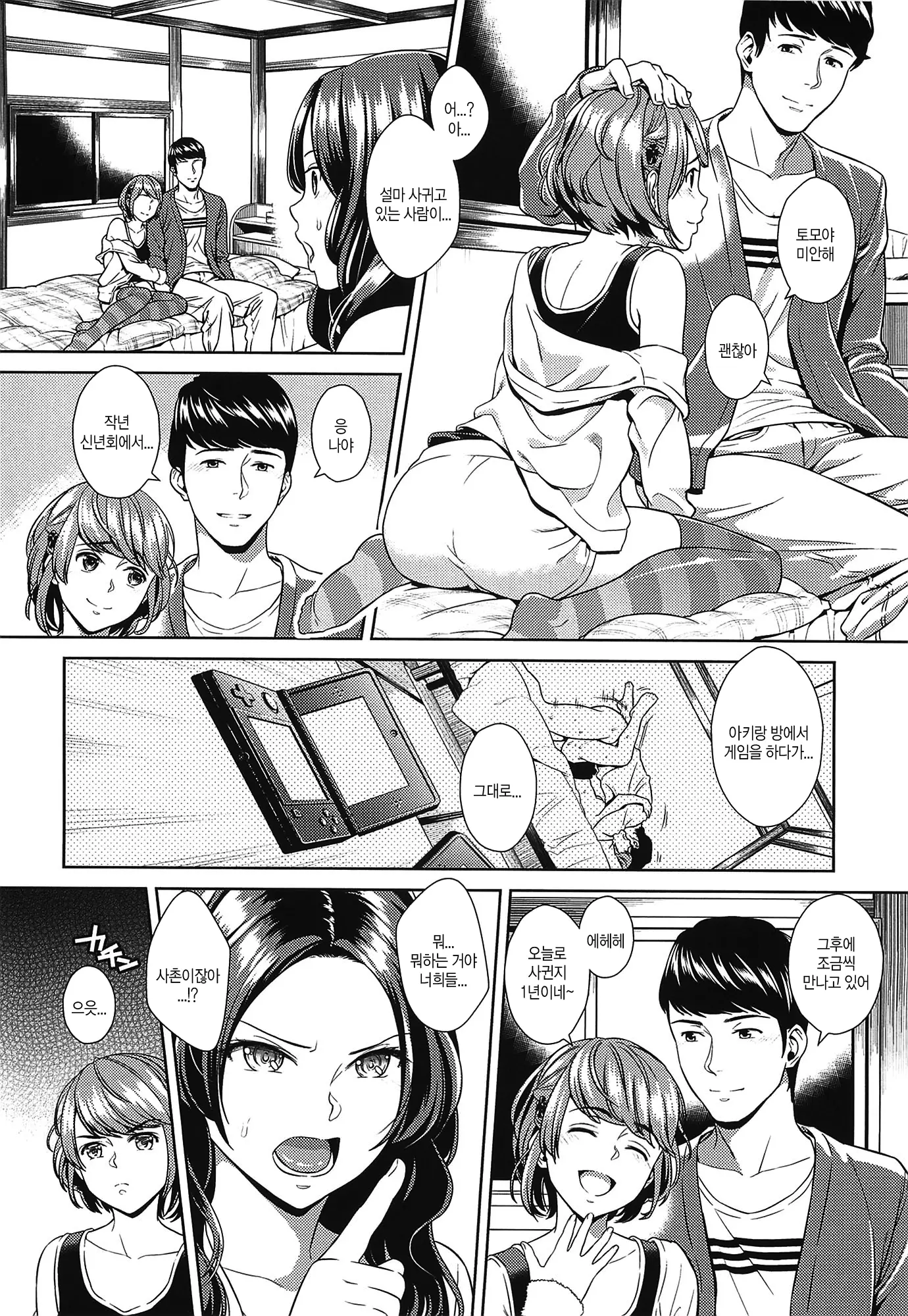웹툰 이미지 110