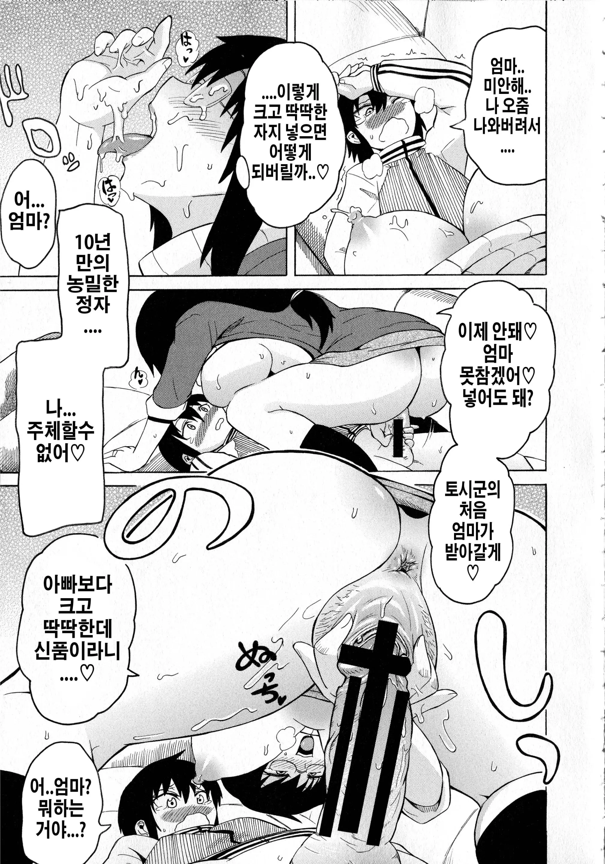 웹툰 이미지 112