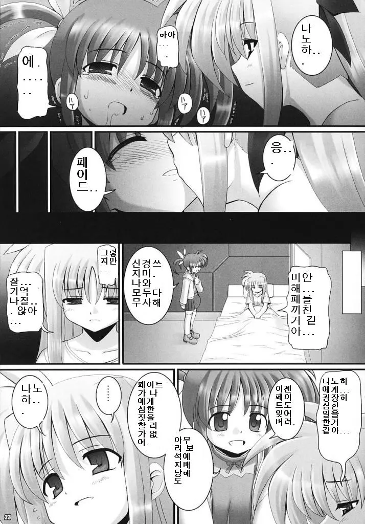 웹툰 이미지 20