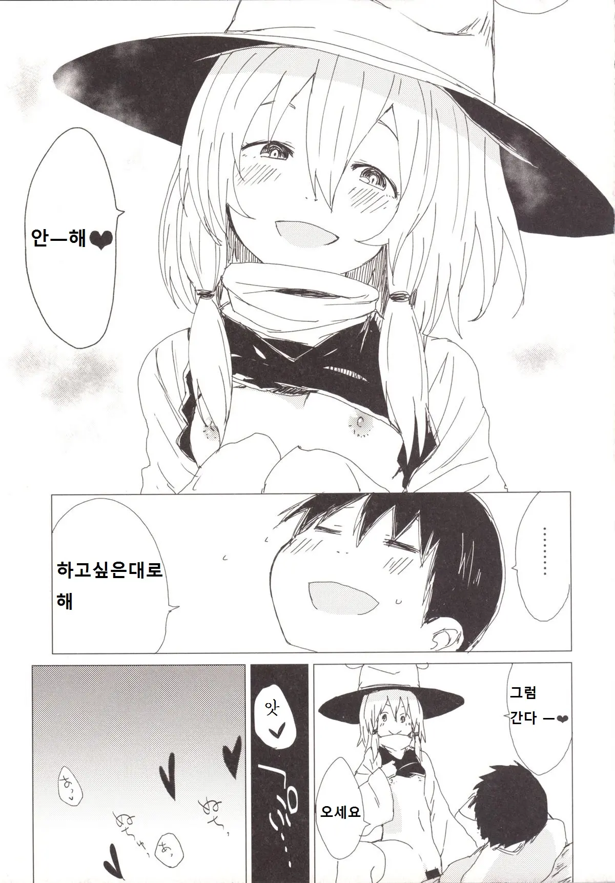 웹툰 이미지 15