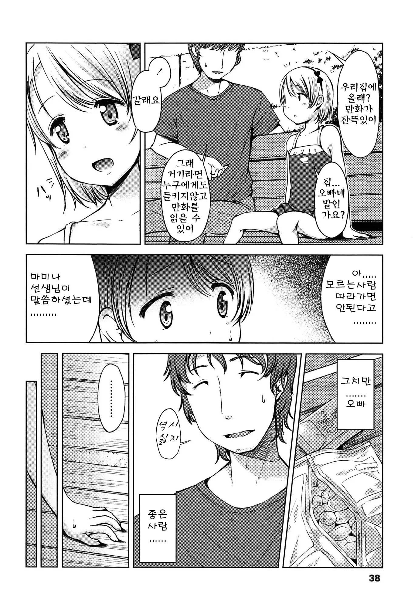 웹툰 이미지 39