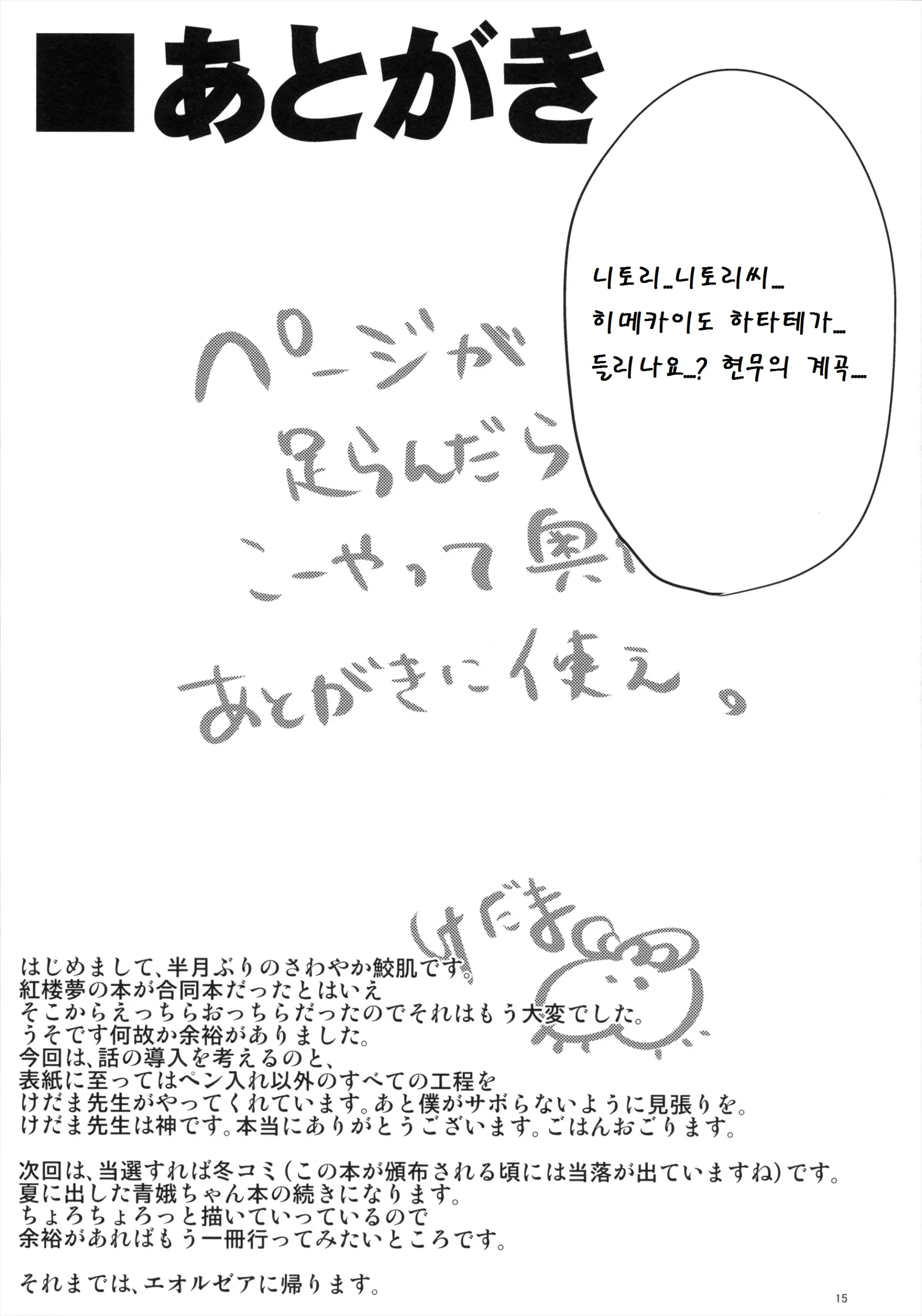 웹툰 이미지 14