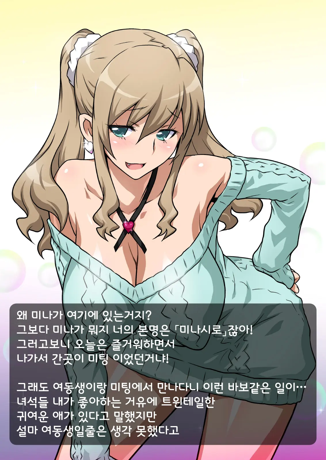 웹툰 이미지 7
