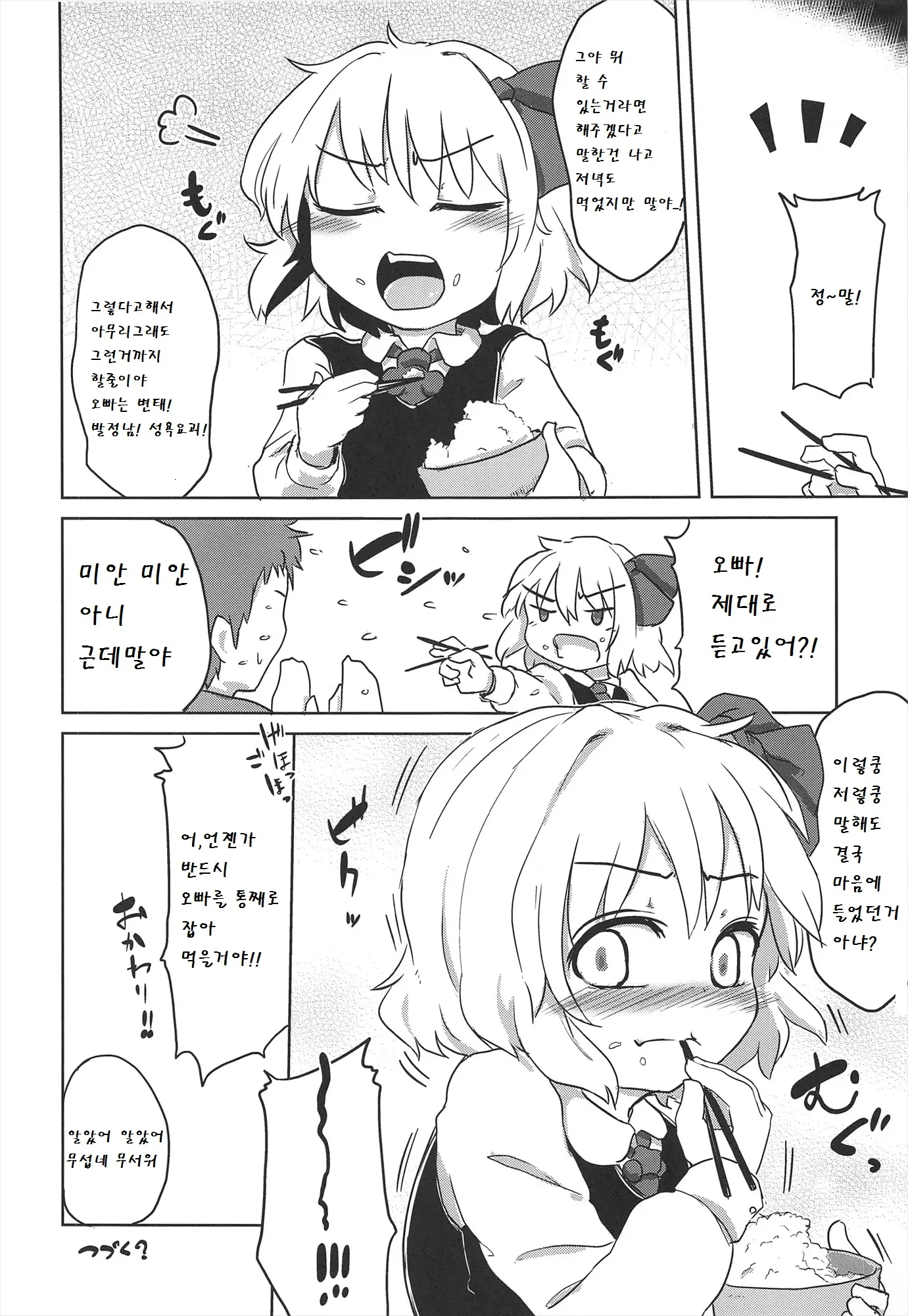 웹툰 이미지 20