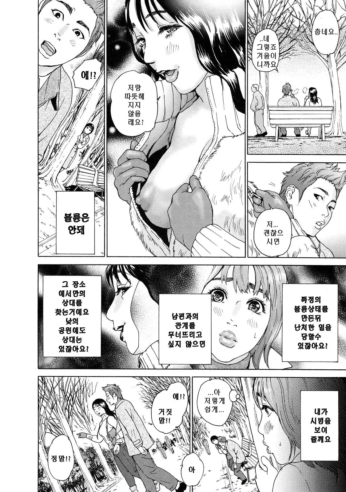 웹툰 이미지 267