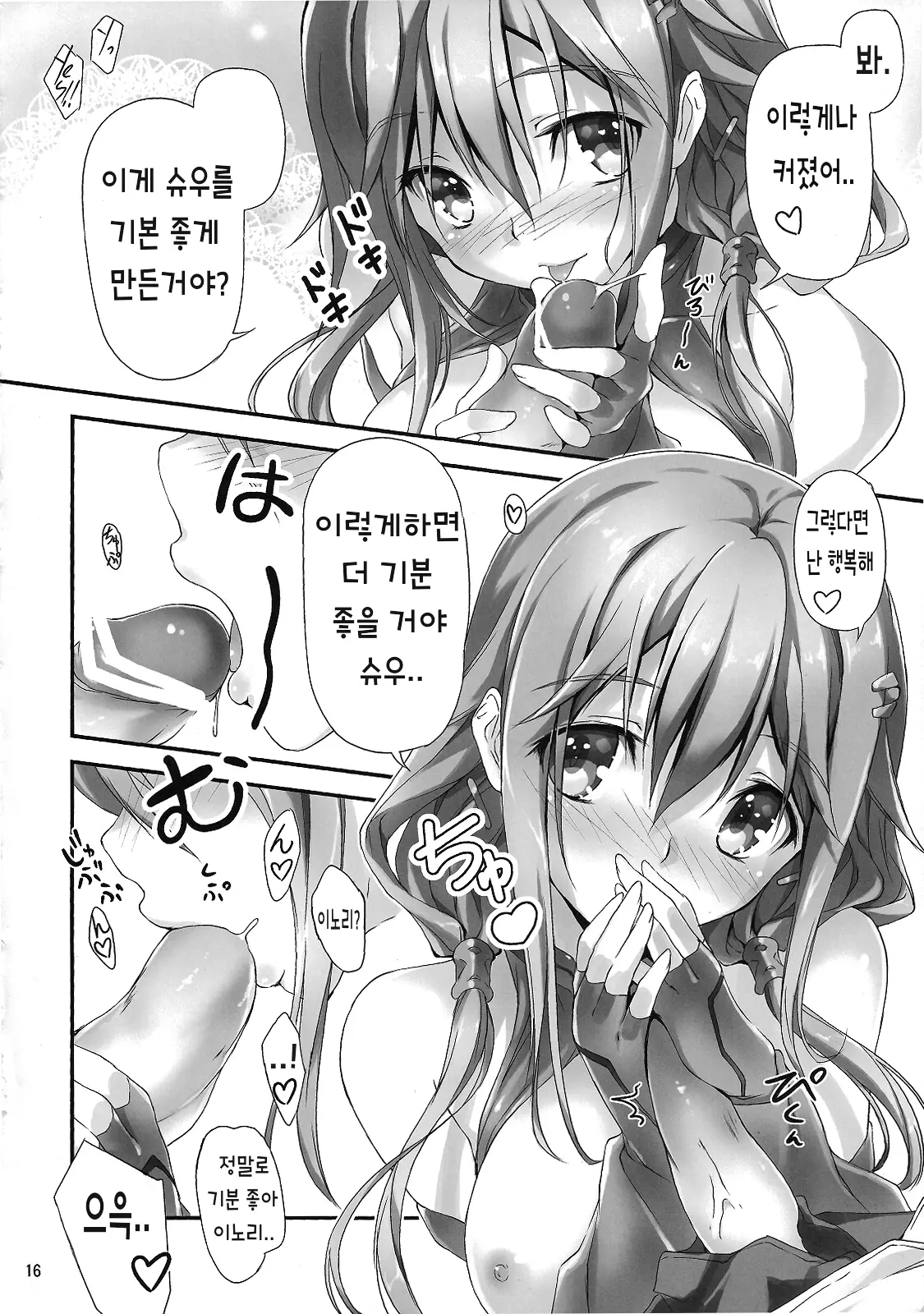웹툰 이미지 15