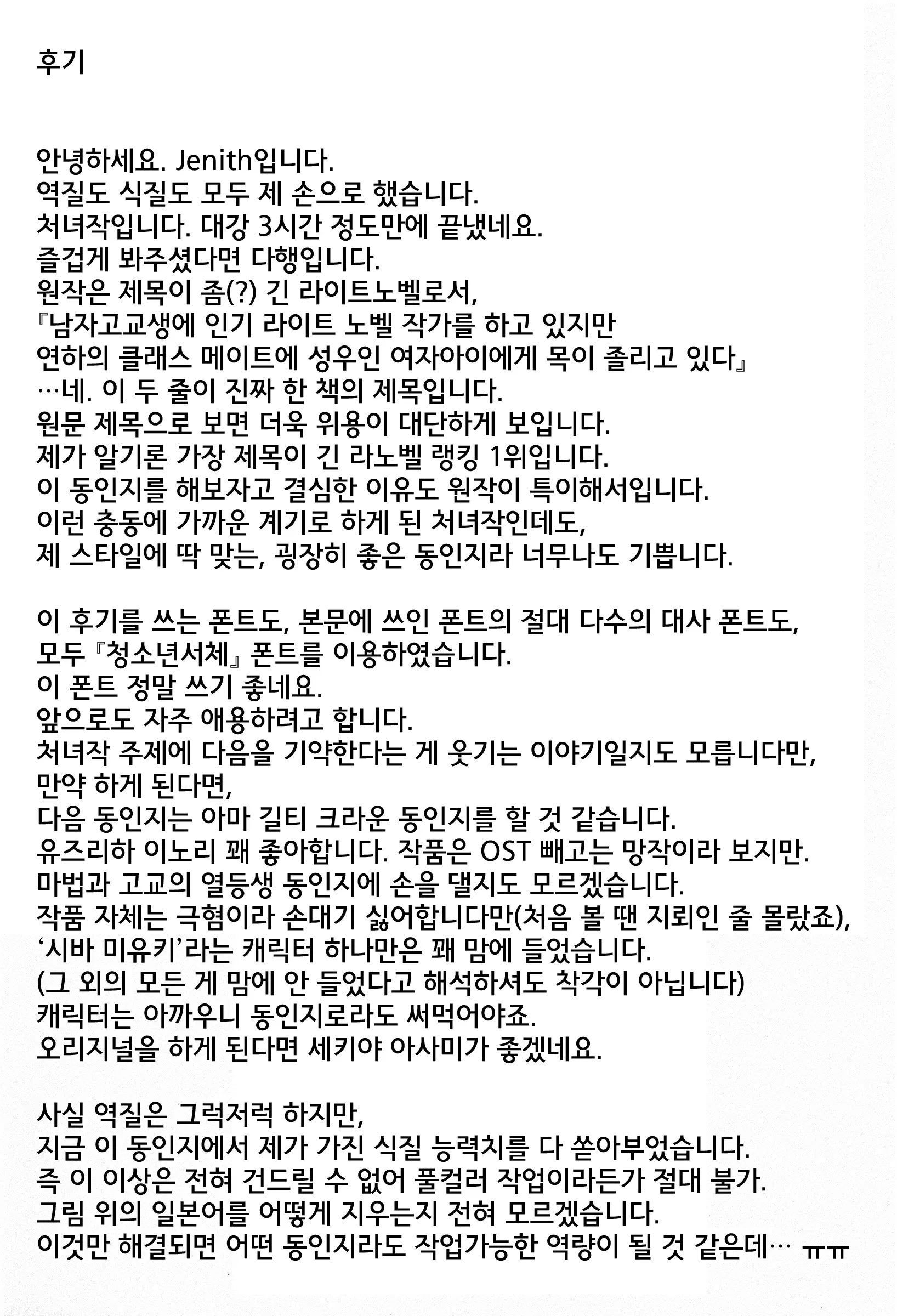 웹툰 이미지 24