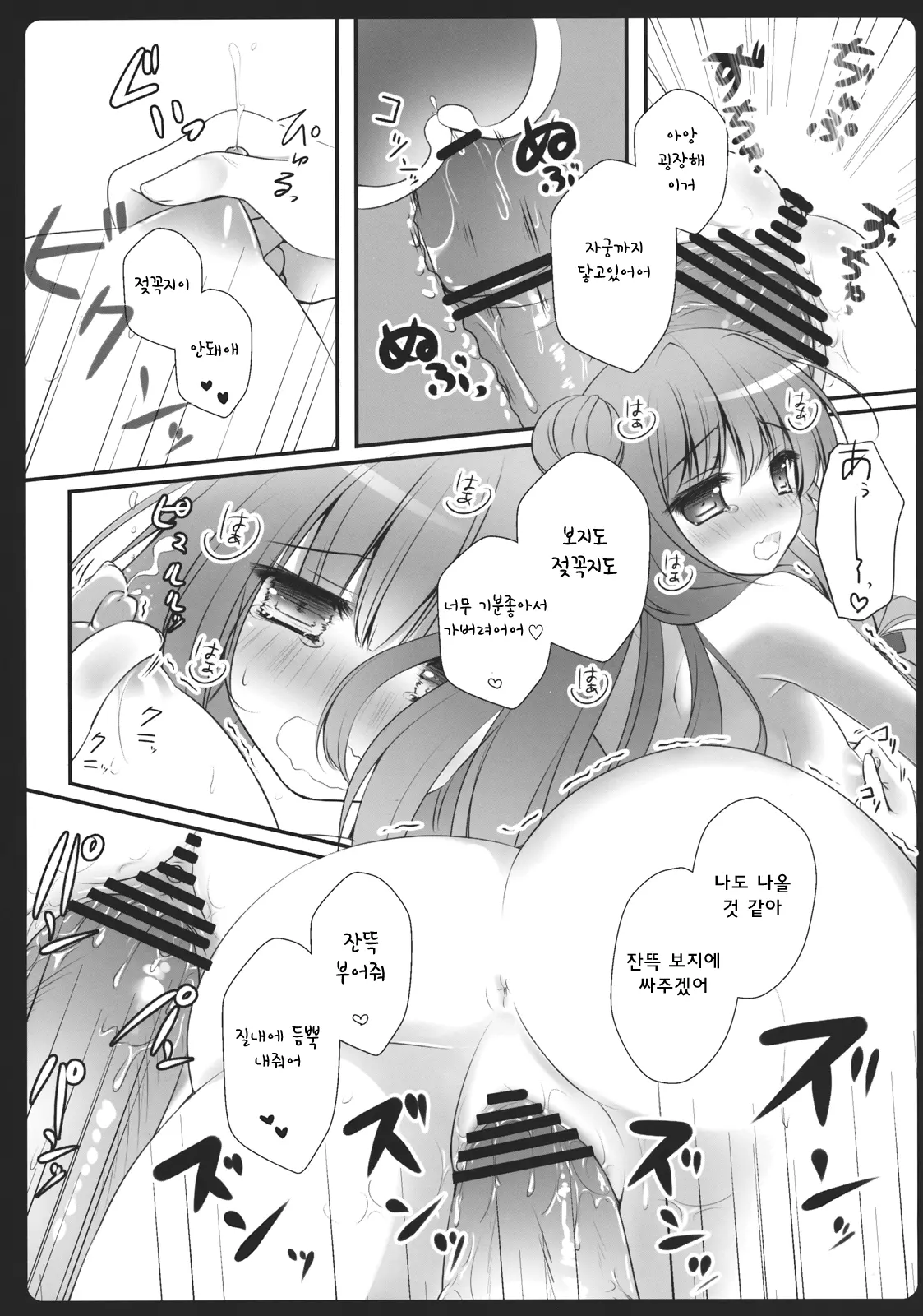 웹툰 이미지 16