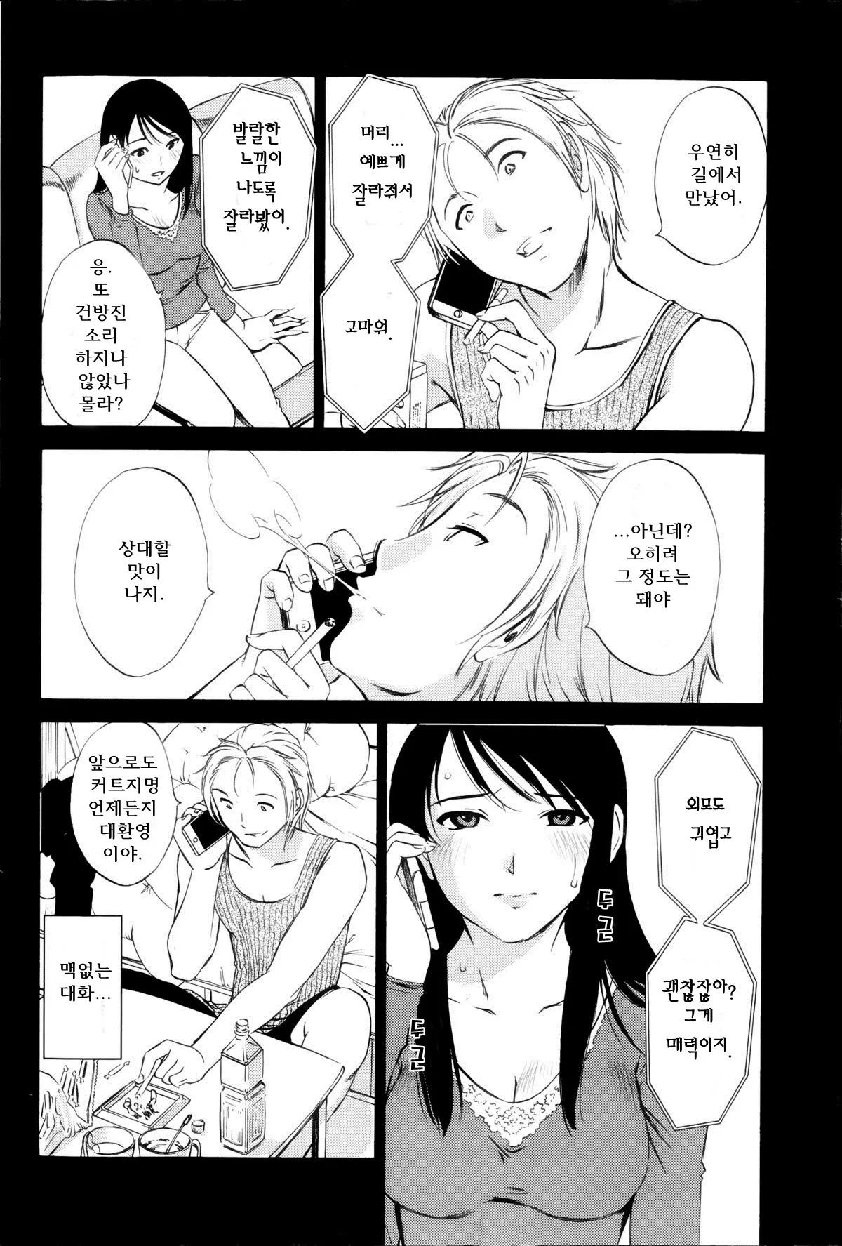 웹툰 이미지 3