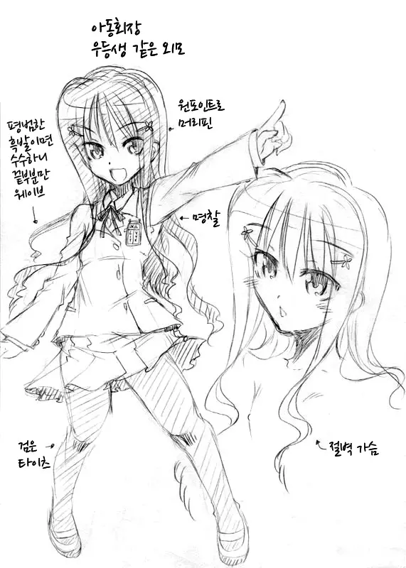 웹툰 이미지 234