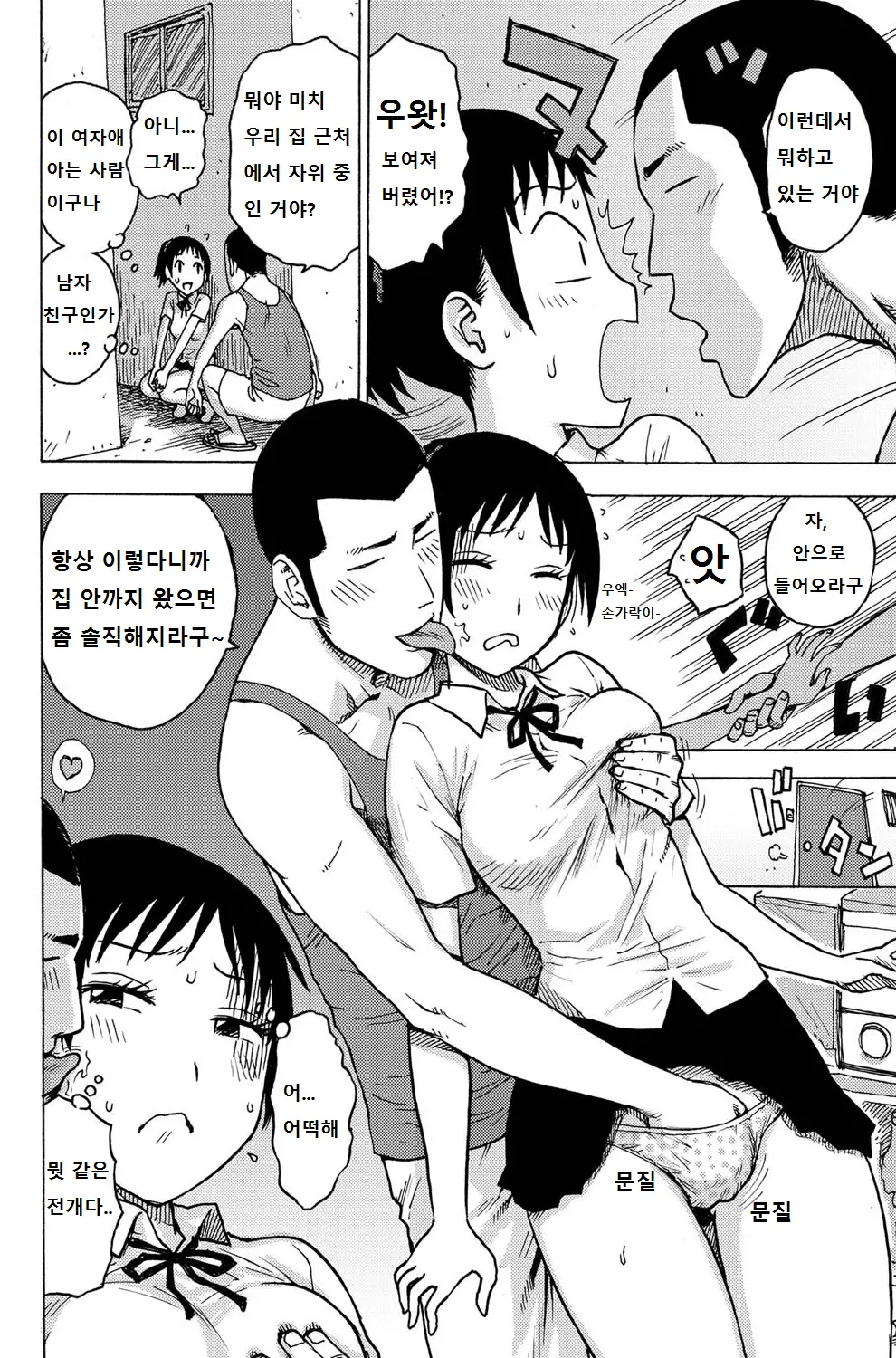 웹툰 이미지 3