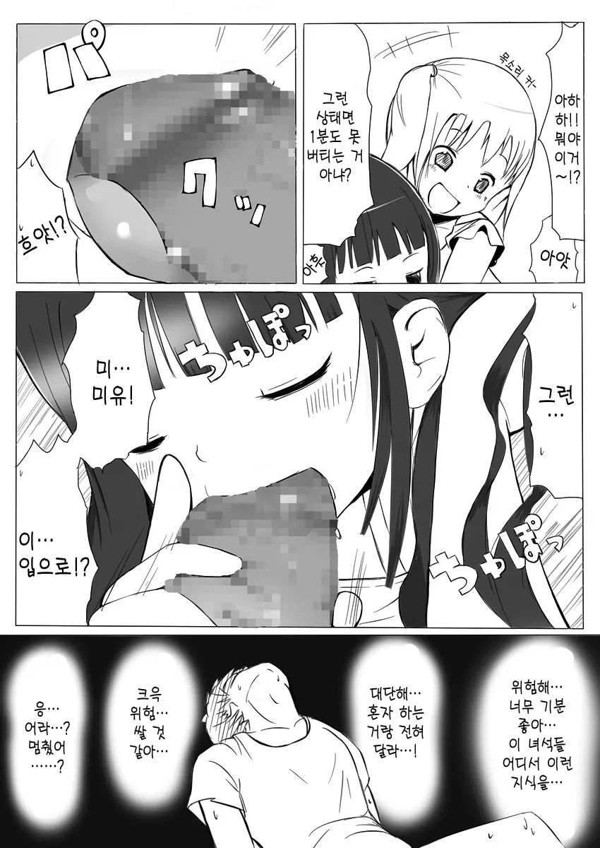 웹툰 이미지 5