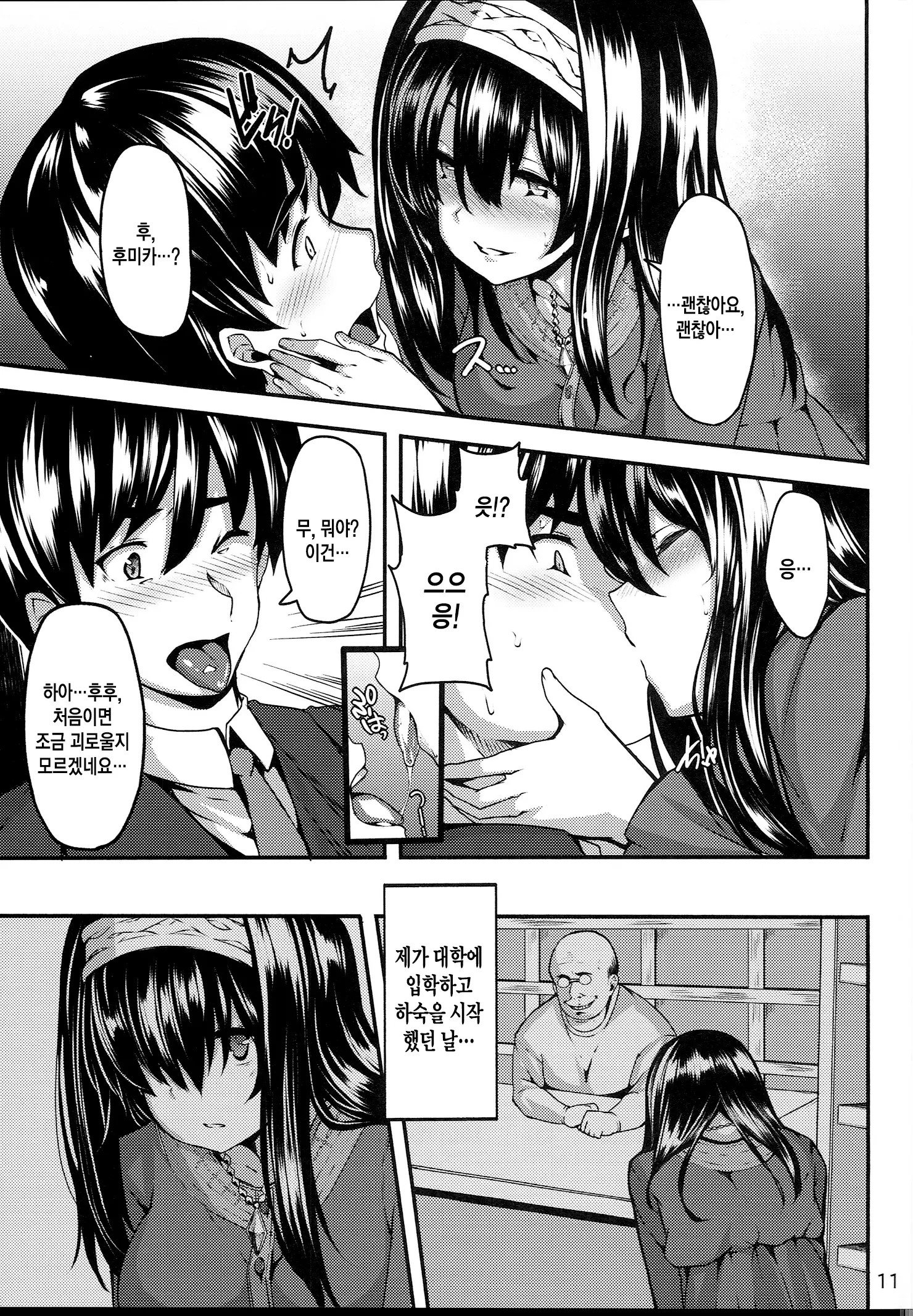 웹툰 이미지 9