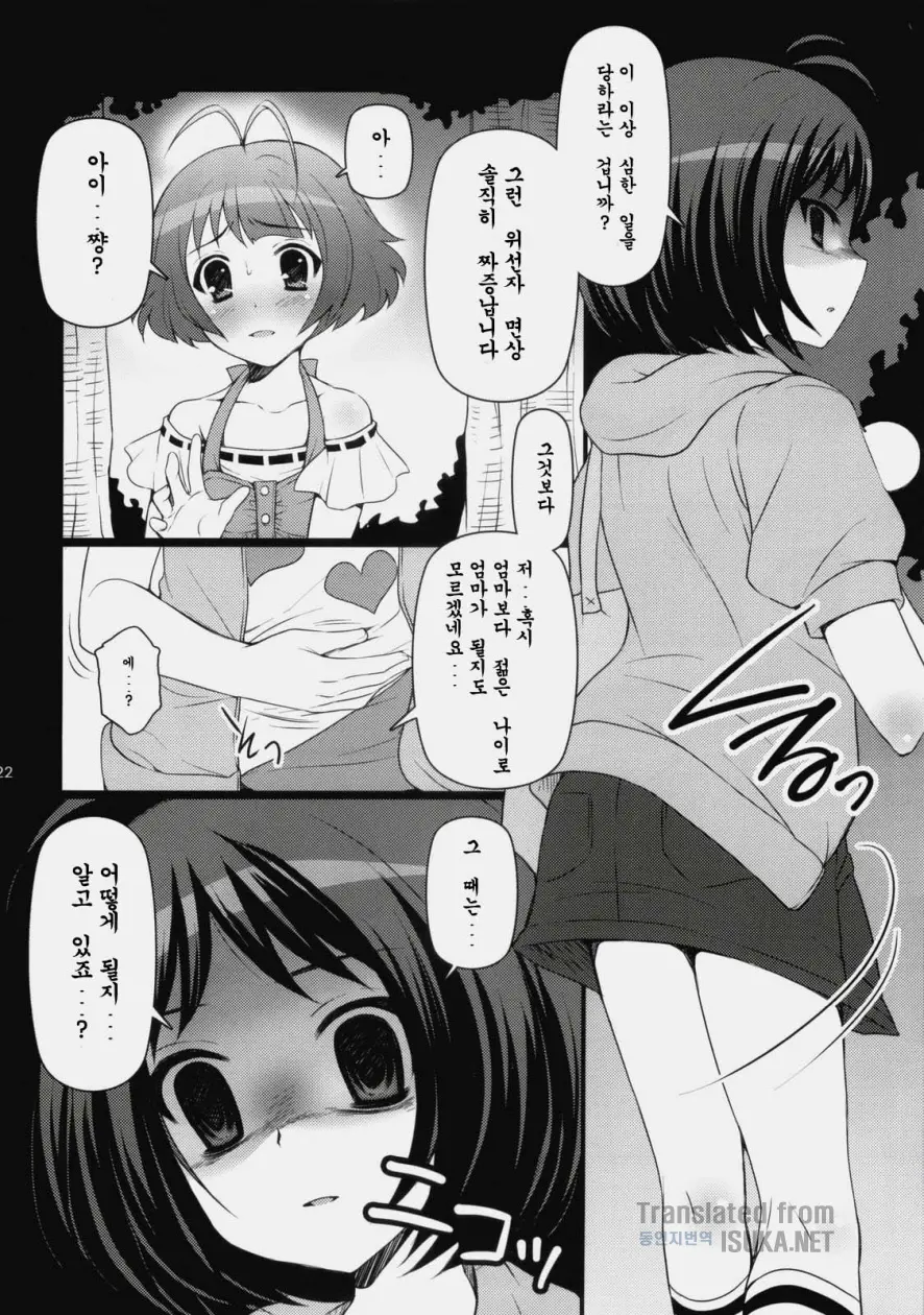 웹툰 이미지 20