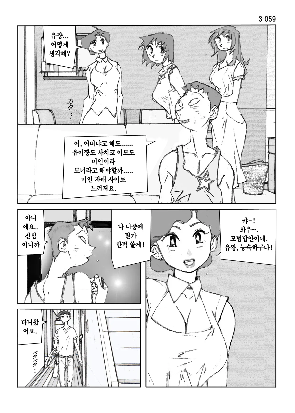 웹툰 이미지 61