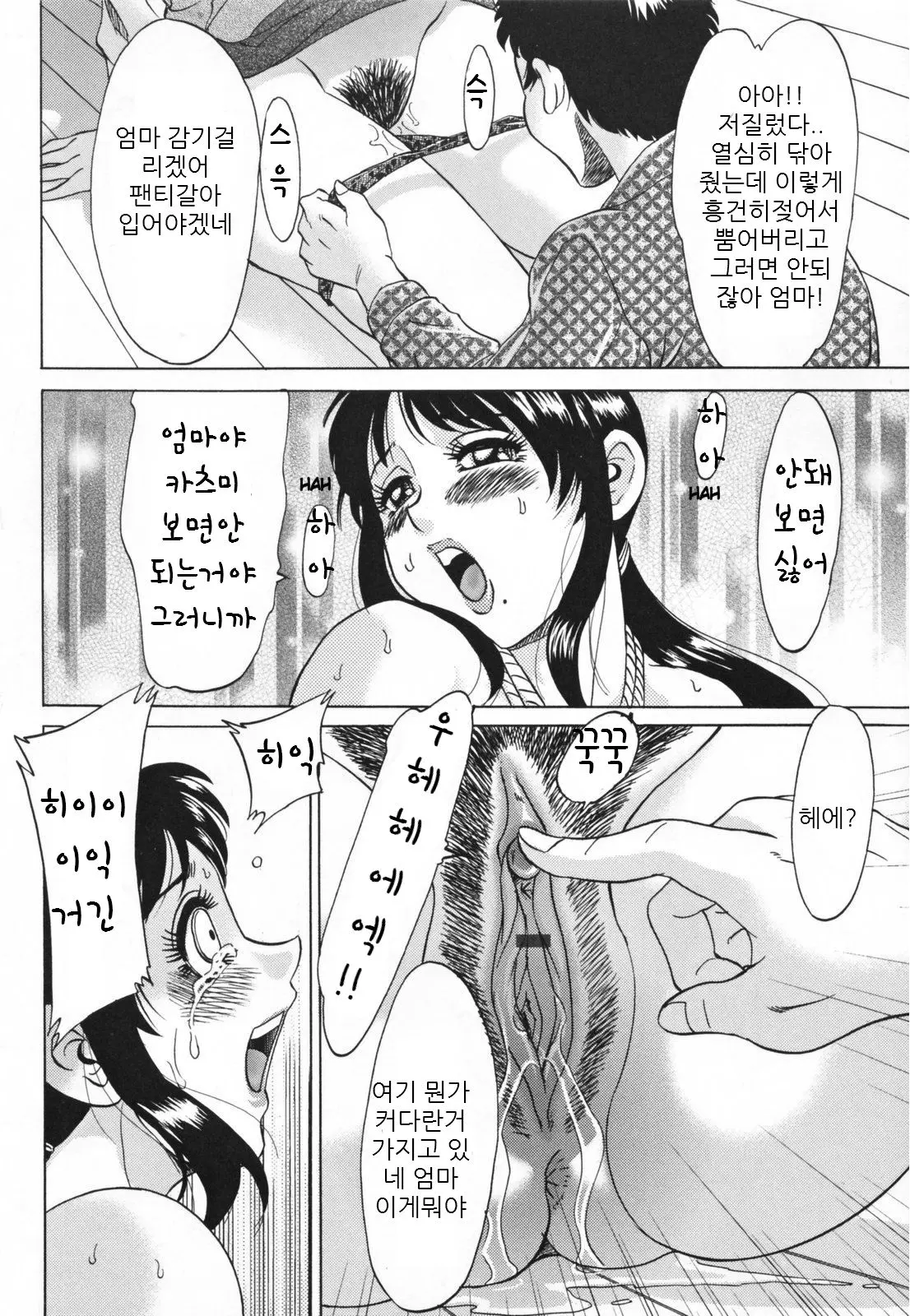 웹툰 이미지 13