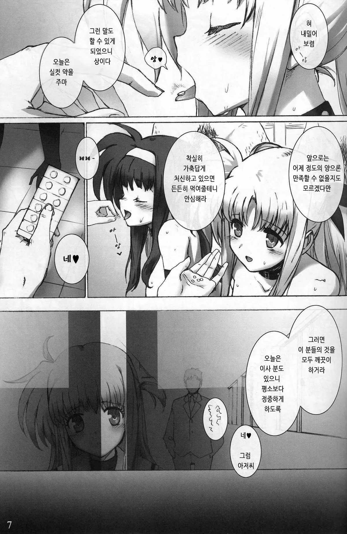 웹툰 이미지 6