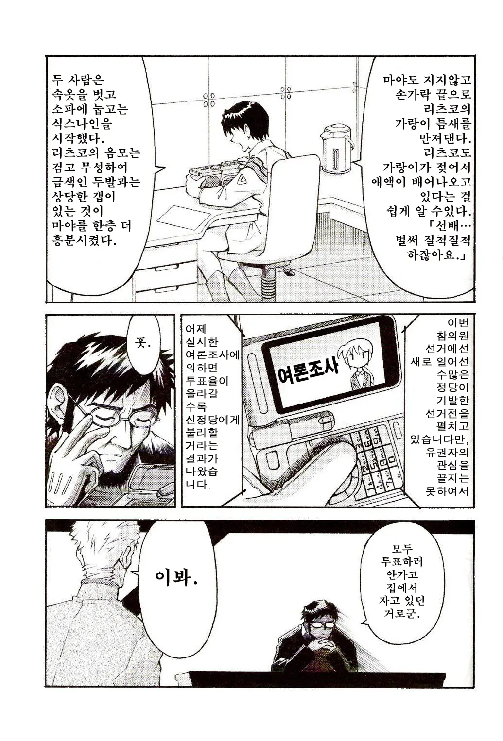웹툰 이미지 15