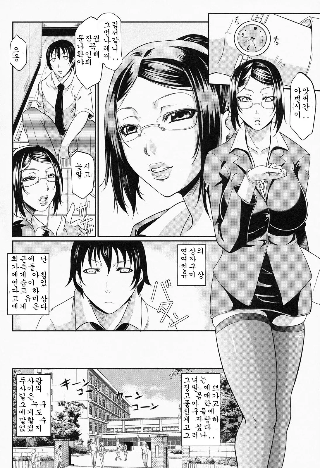 웹툰 이미지 161