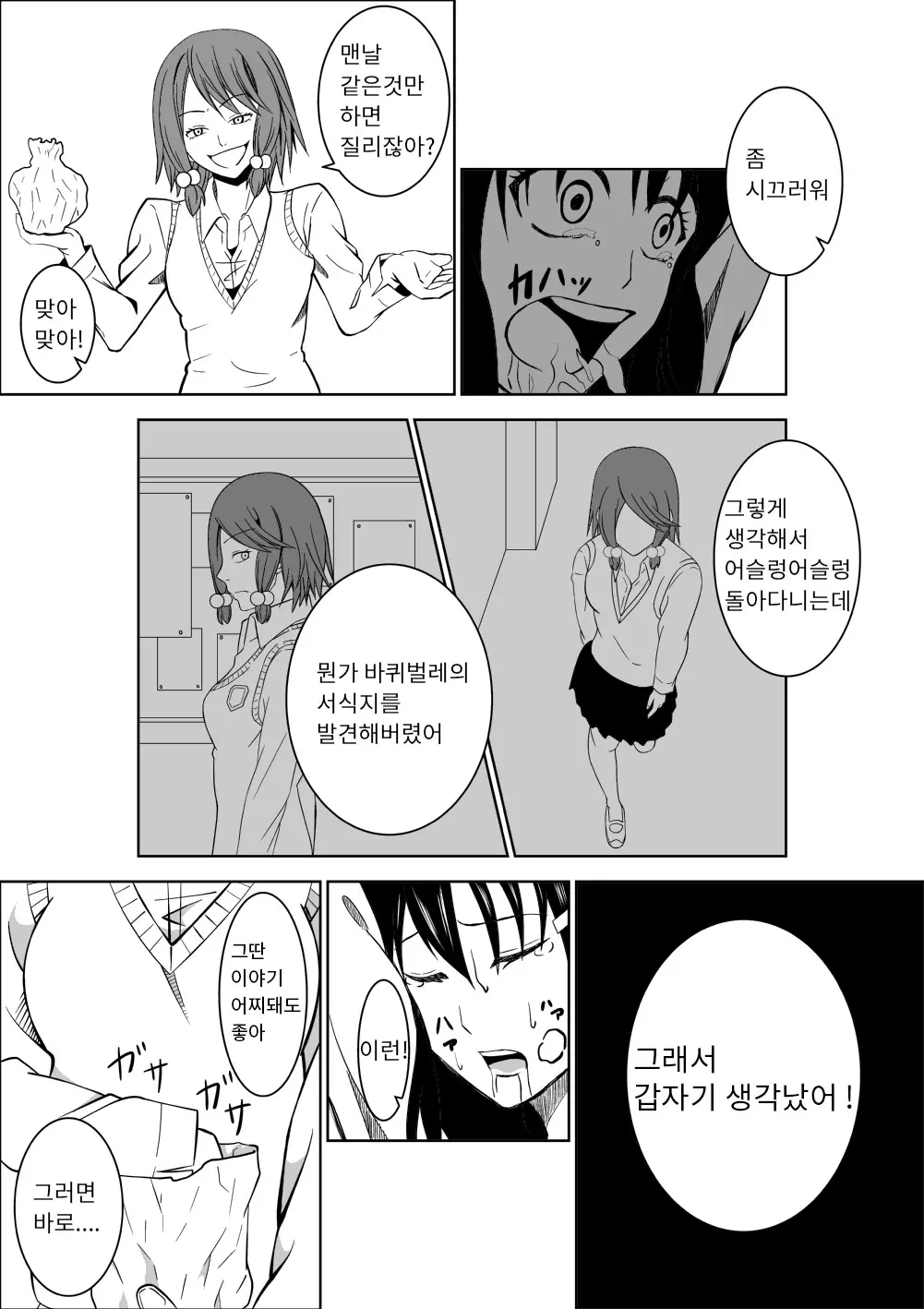 웹툰 이미지 20