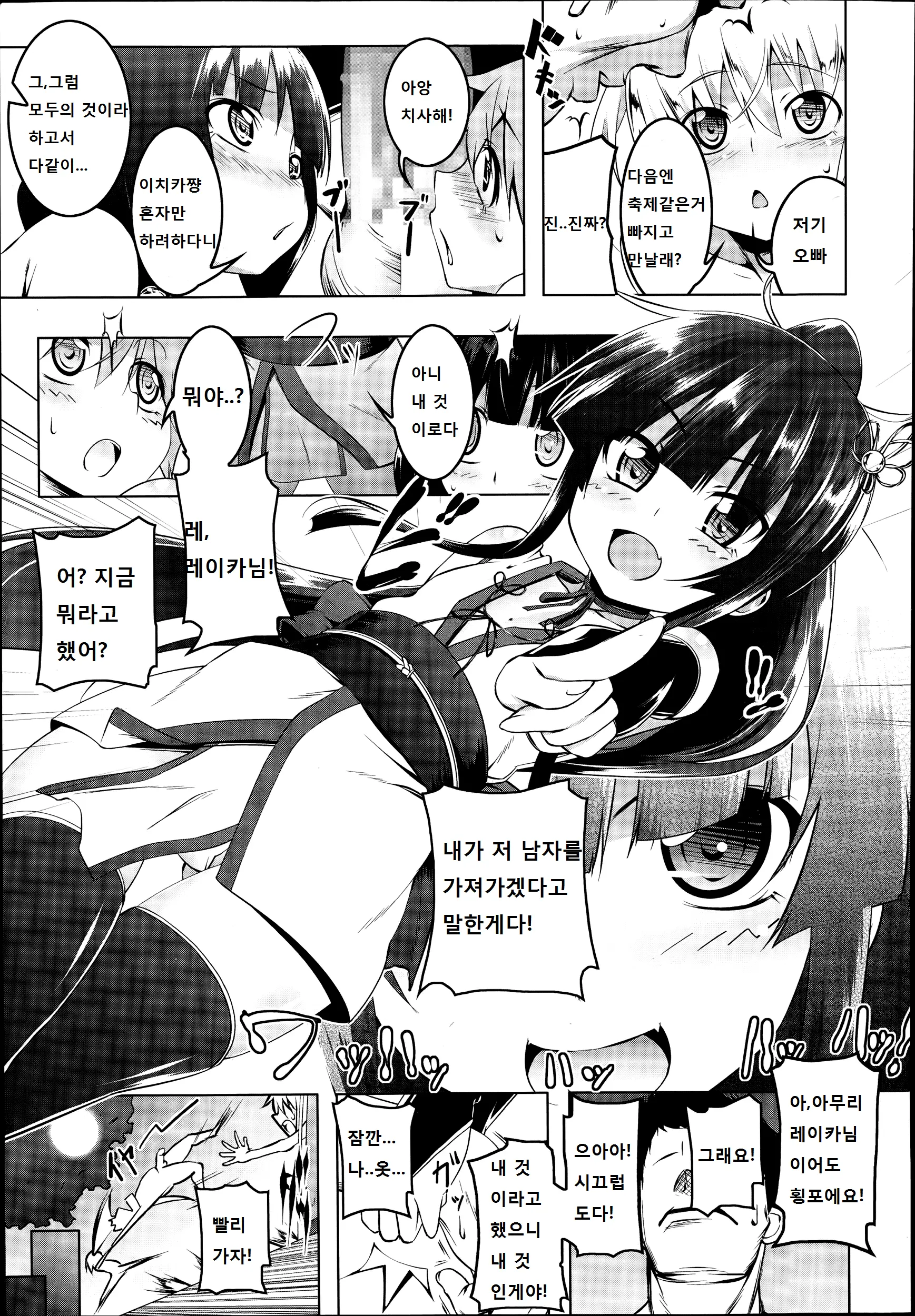 웹툰 이미지 3