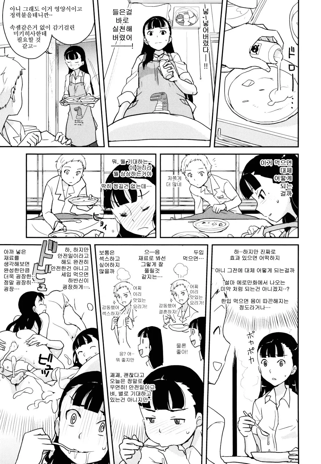 웹툰 이미지 101
