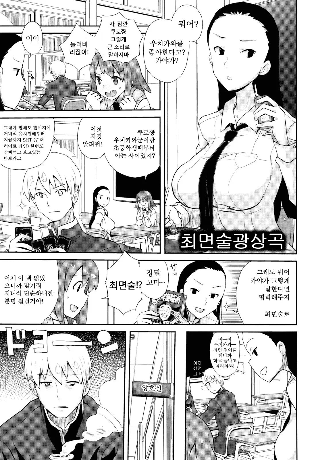 웹툰 이미지 77
