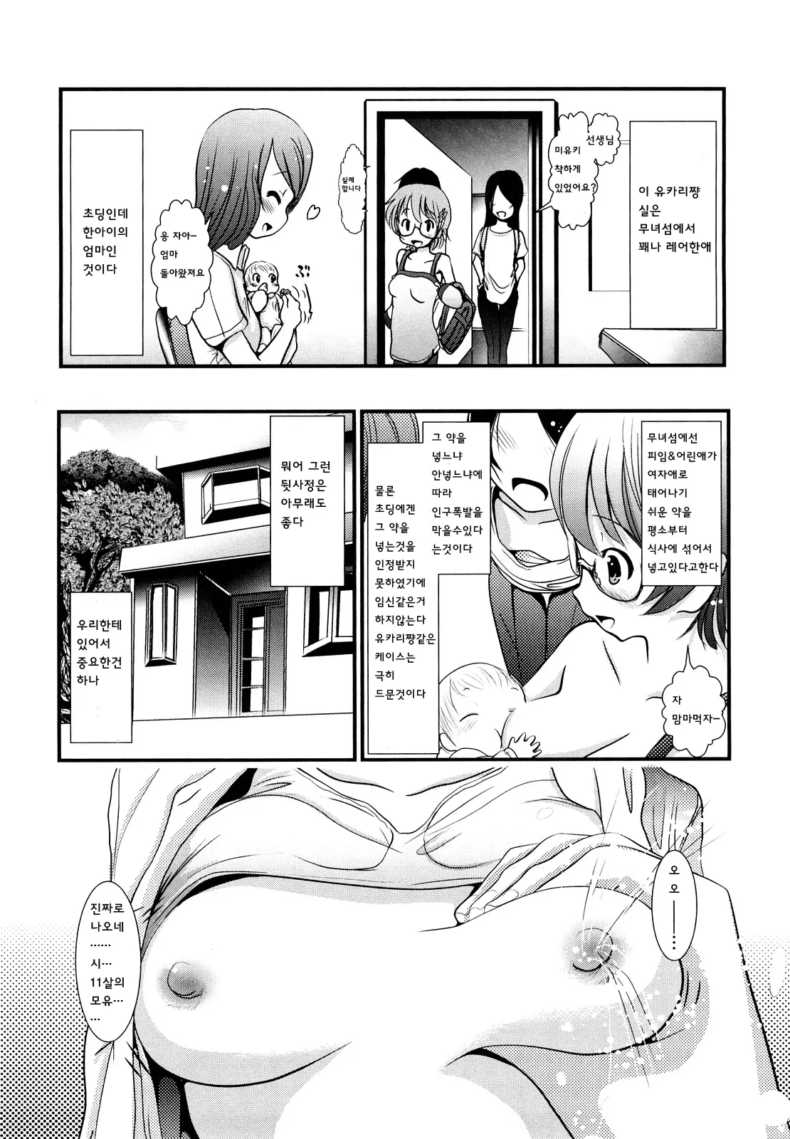 웹툰 이미지 8