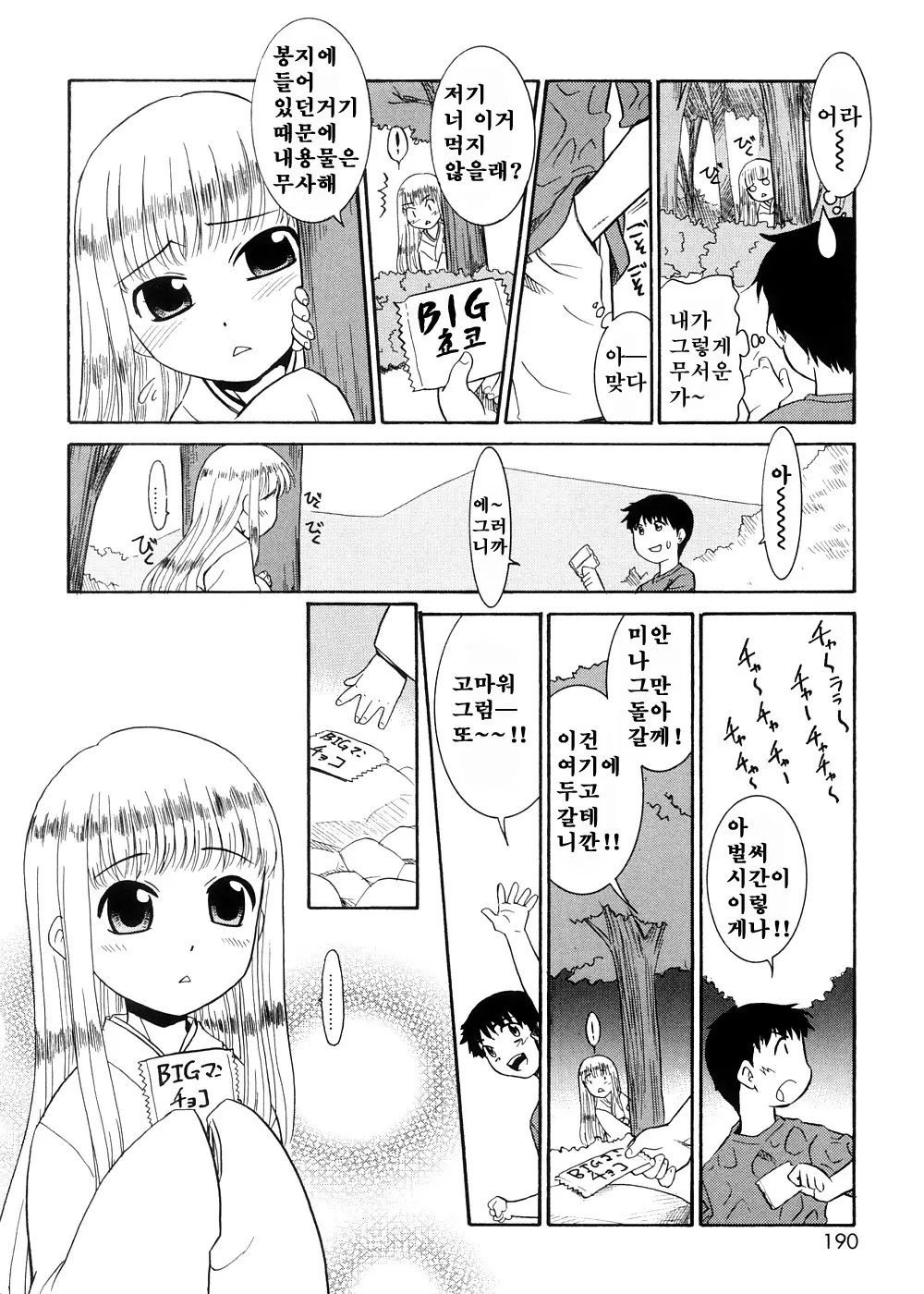 웹툰 이미지 179