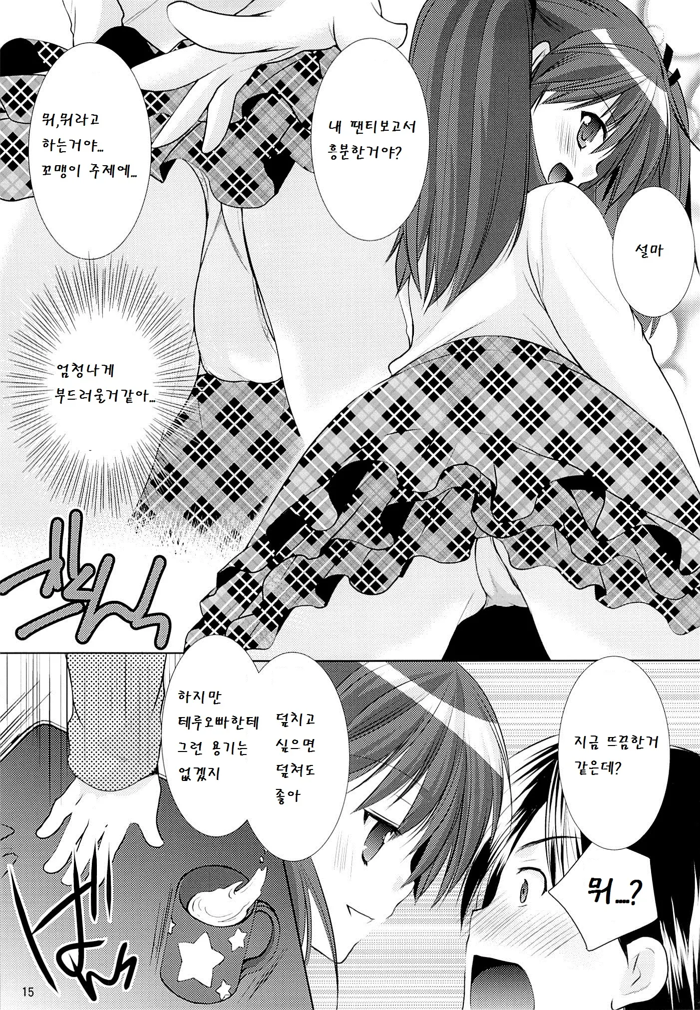 웹툰 이미지 14