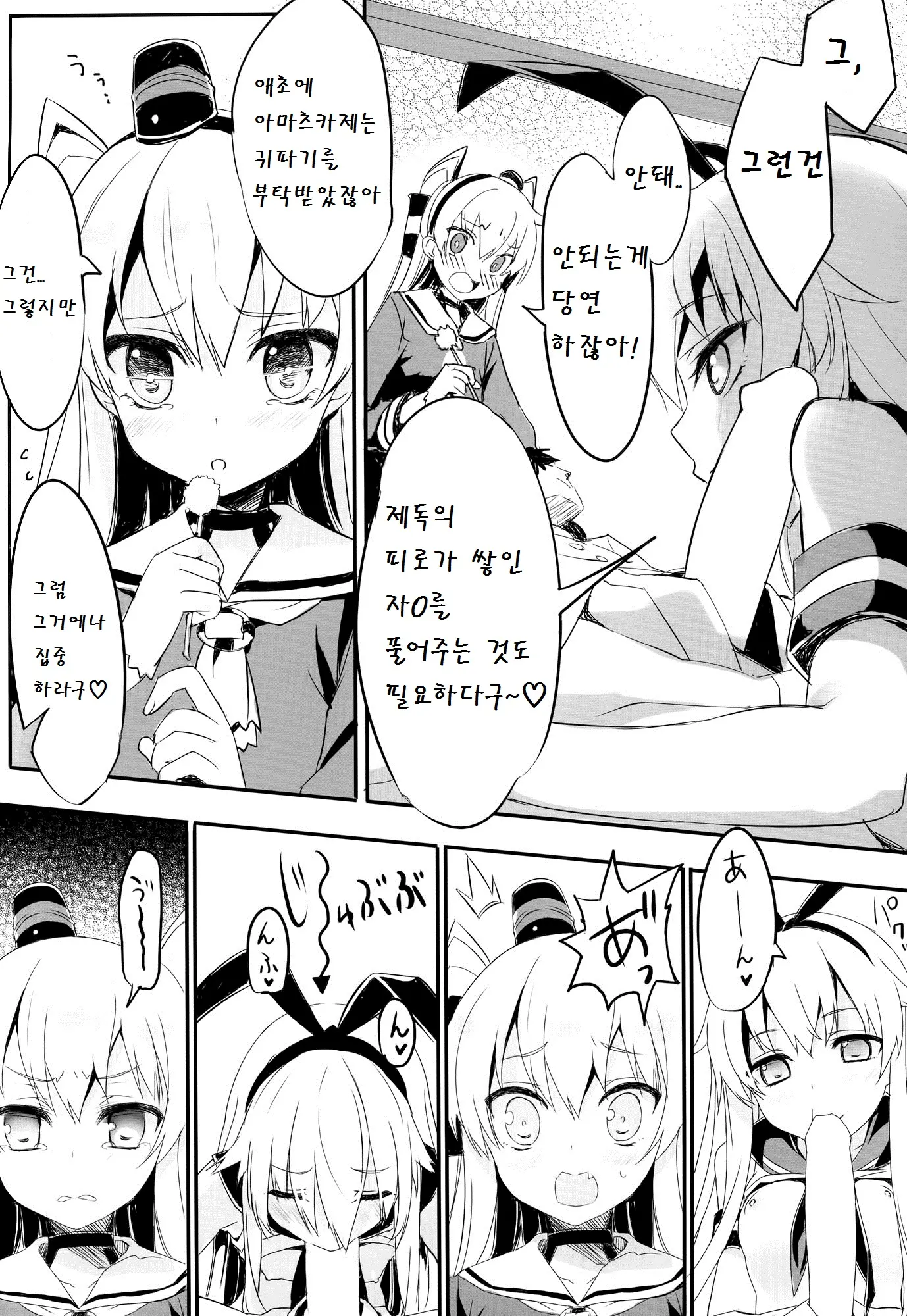 웹툰 이미지 6