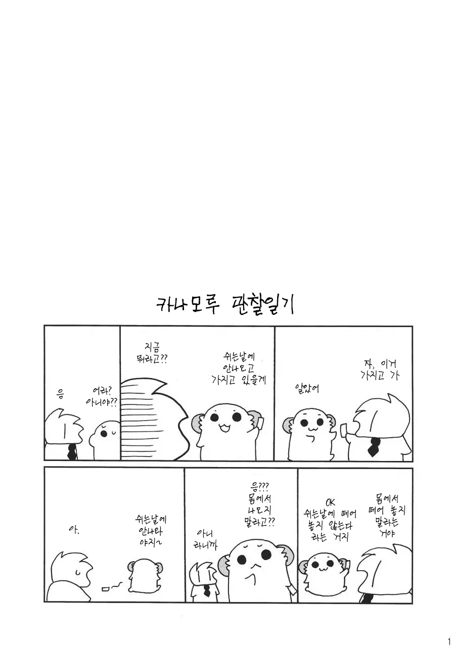 웹툰 이미지 11