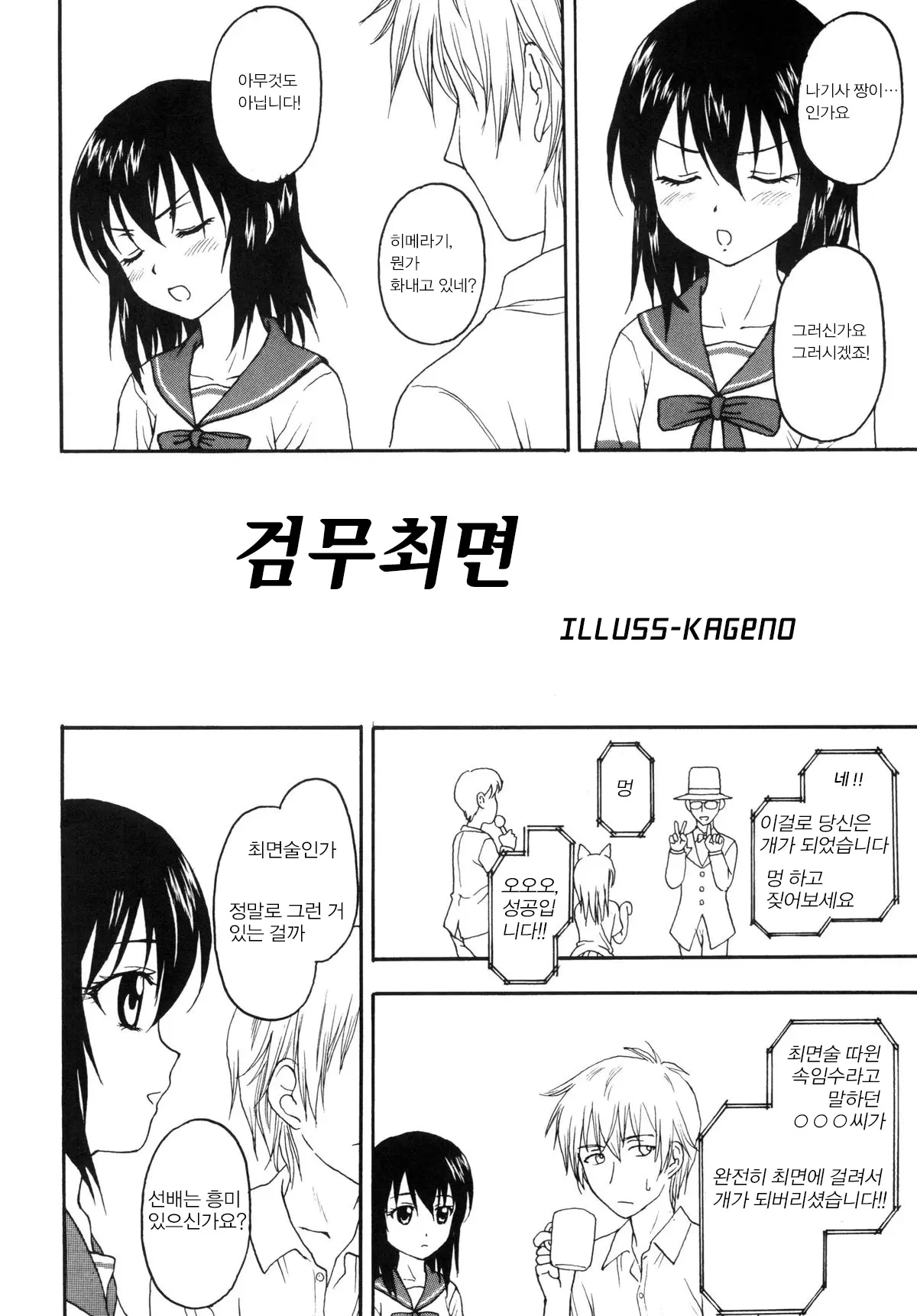 웹툰 이미지 4