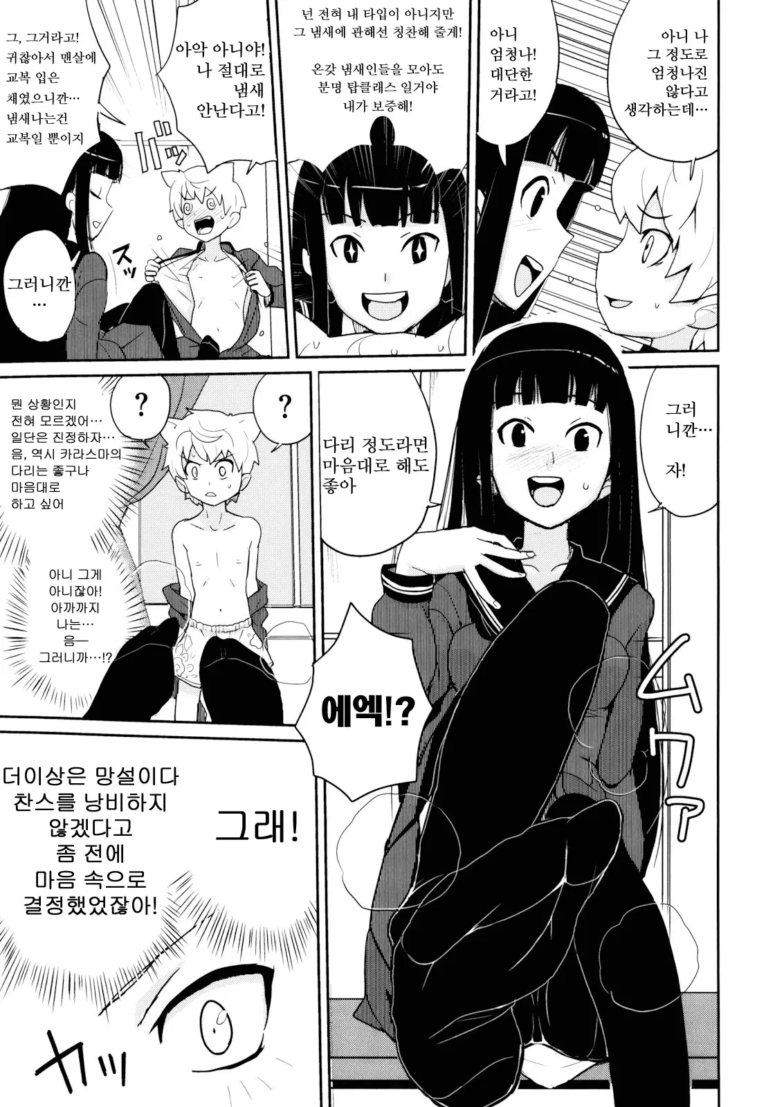 웹툰 이미지 129