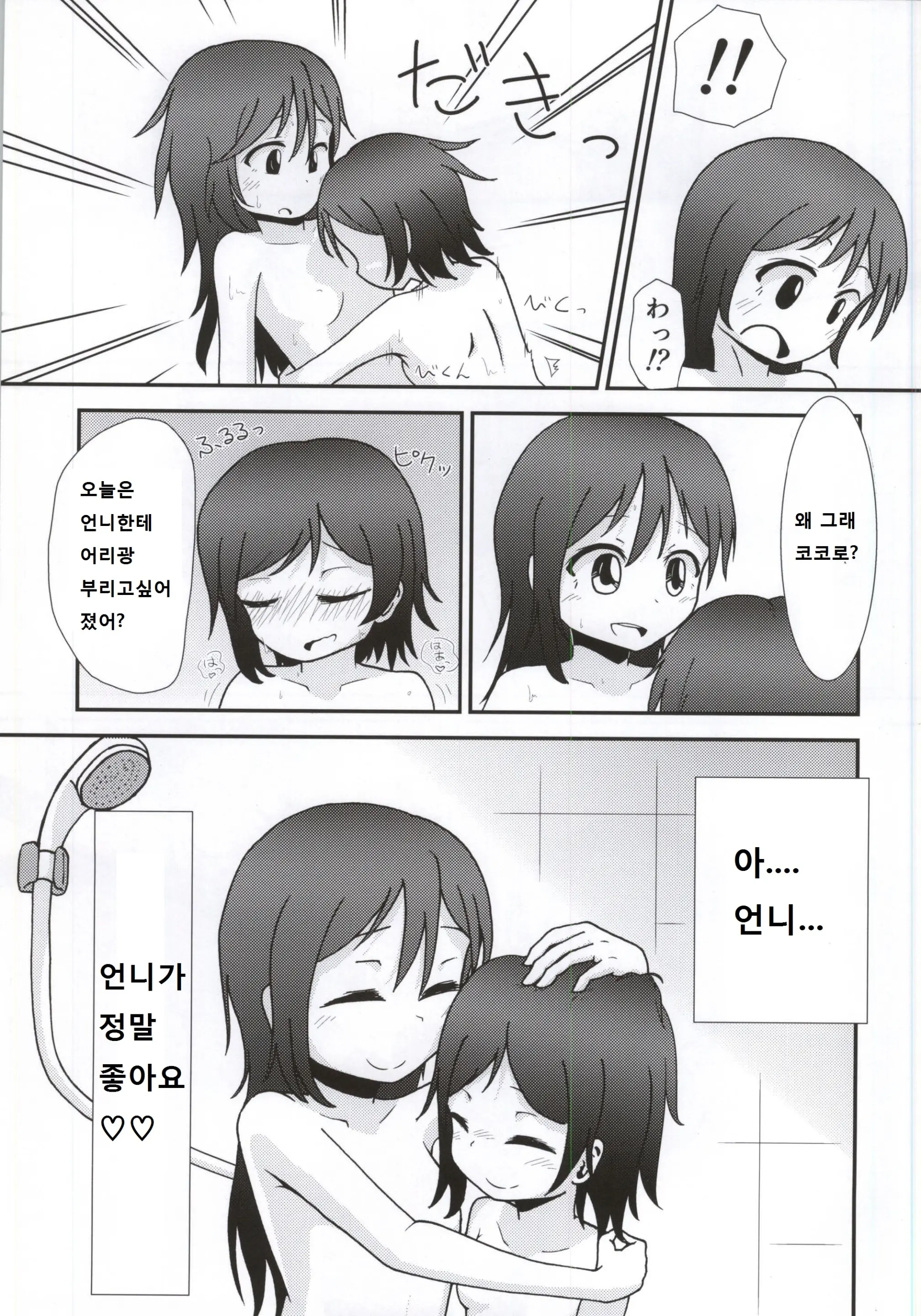 웹툰 이미지 17