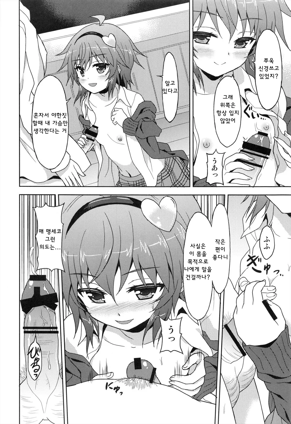 웹툰 이미지 15