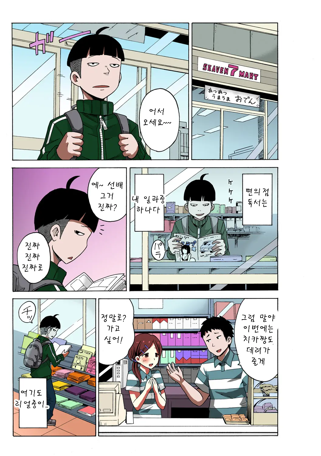 웹툰 이미지 16
