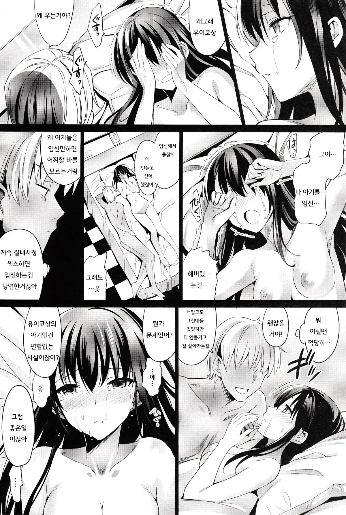 웹툰 이미지 38