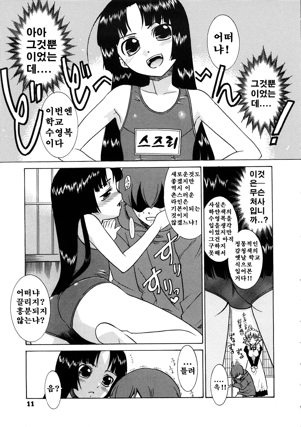 웹툰 이미지 74
